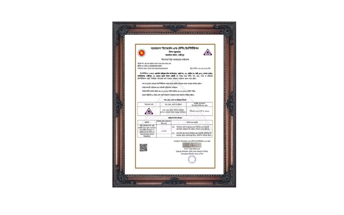 Walton MTC BSTI BDS - 206