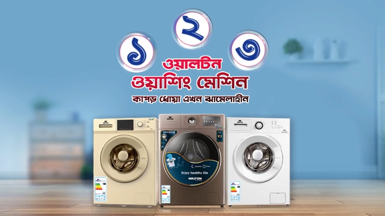 Best Washing Machine Price in Bangladesh