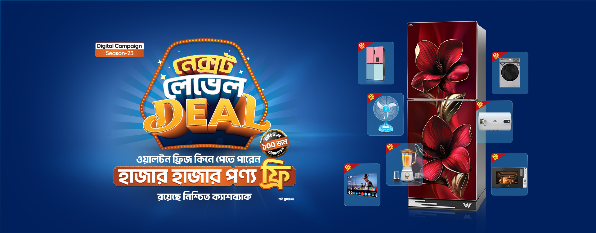 Non-frost Refrigerator